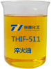 THIF-511淬火油產品圖