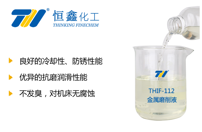 金屬磨削液_磨削液生產廠家